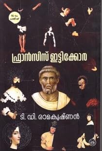 FRANCIS ITTYKKORA - MALAYALAM EDITION By T. D. RAMAKRISHNAN (Paperback)