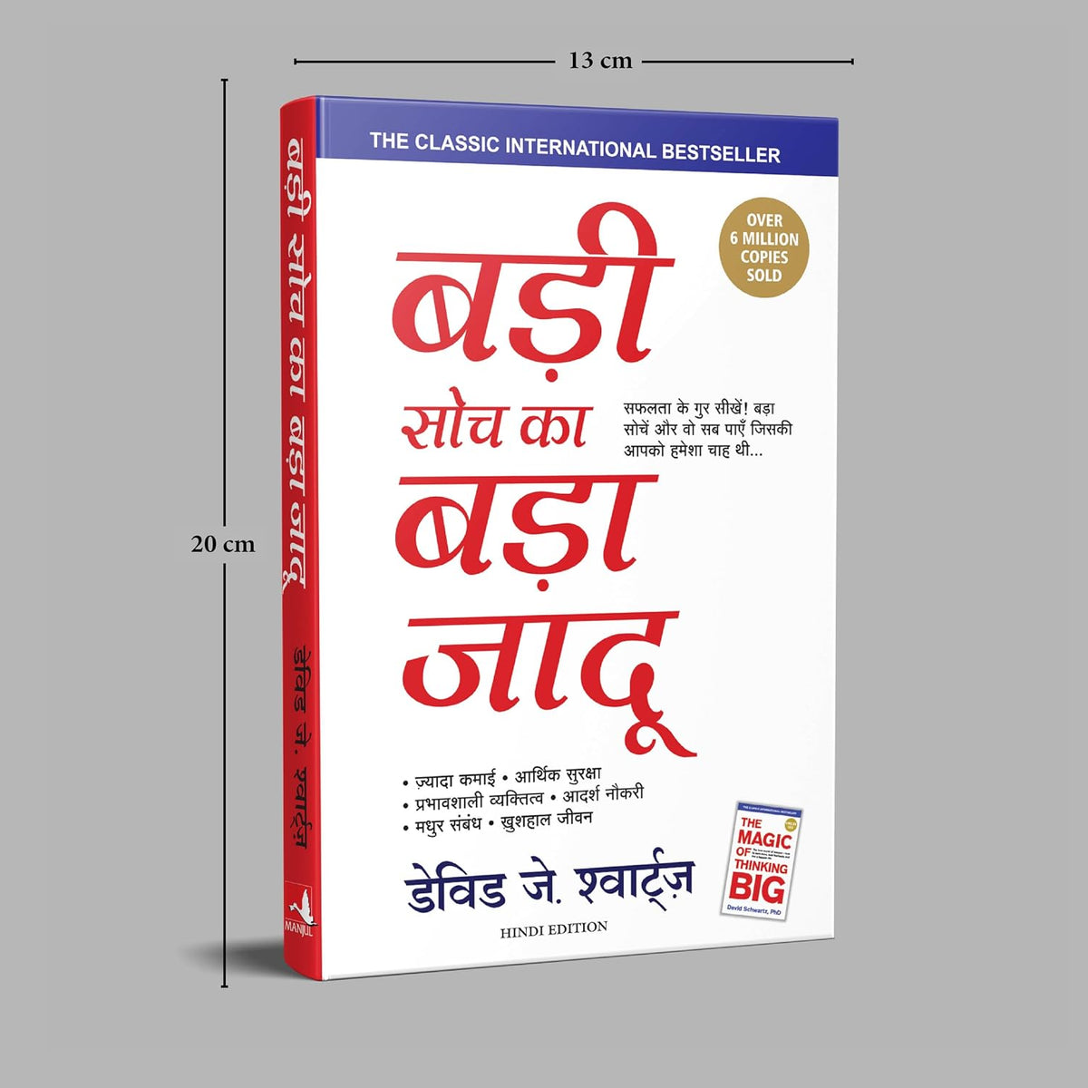 (Badi Soch Ka Bada Jadoo) बड़ी सोच का बड़ा जादू By David J. Schwartz (Hindi Edition) (Paperback)