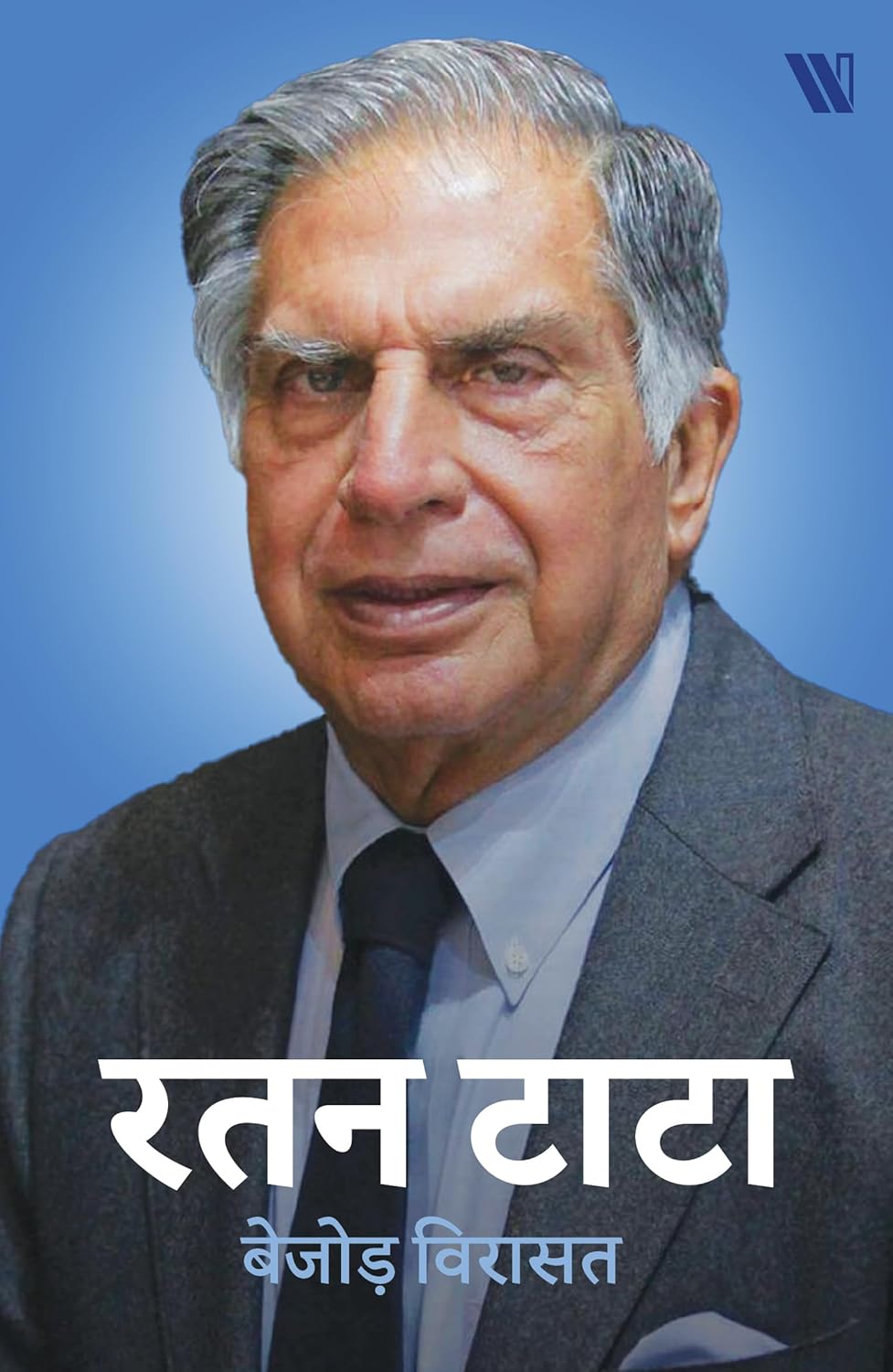 Success Power Pack : Biographies of 7 Legends Who Changed the World (Hindi Edition) Paperback