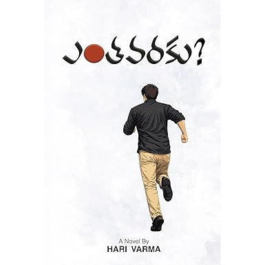 Enthavaraku? By HARI VARMA (Telugu Edition) Paperback
