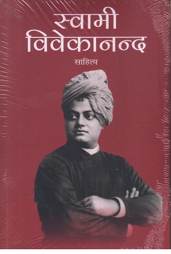 Swami Vivekananda Sahitya | स्वामी विवेकानन्द साहित्य (Hindi Edition) (Paperback)