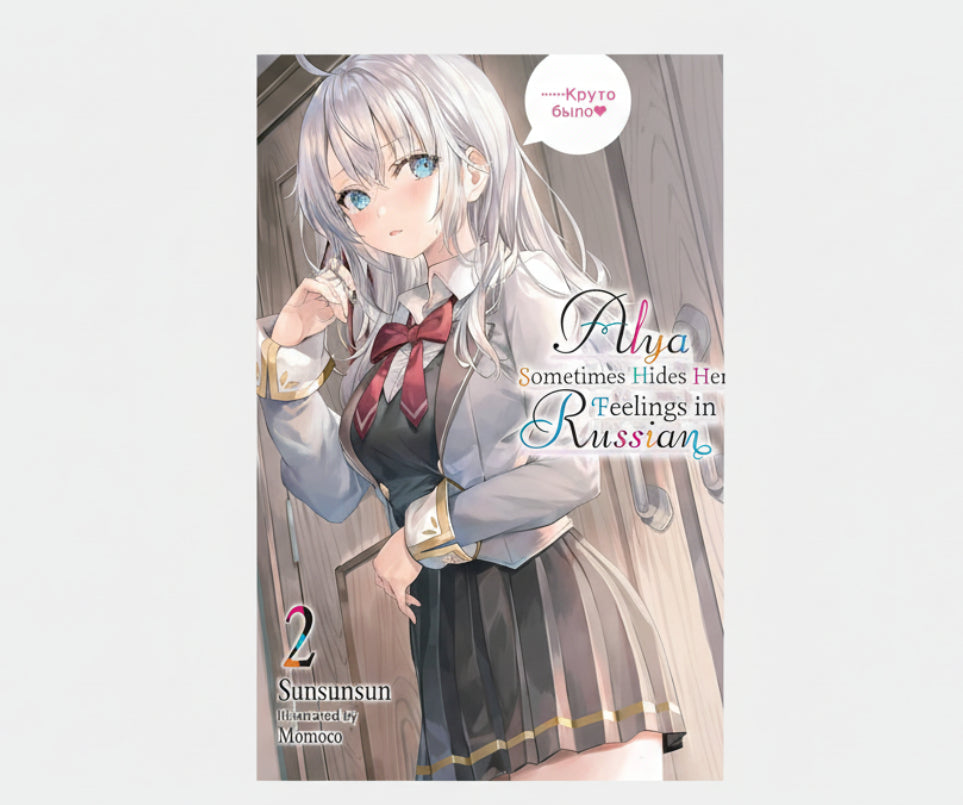 Alya Sometimes Hides Her Feelings in Russian, Vol. 2 (Light Novel) By Sunsunsun (Artist), Momoco (Artist)