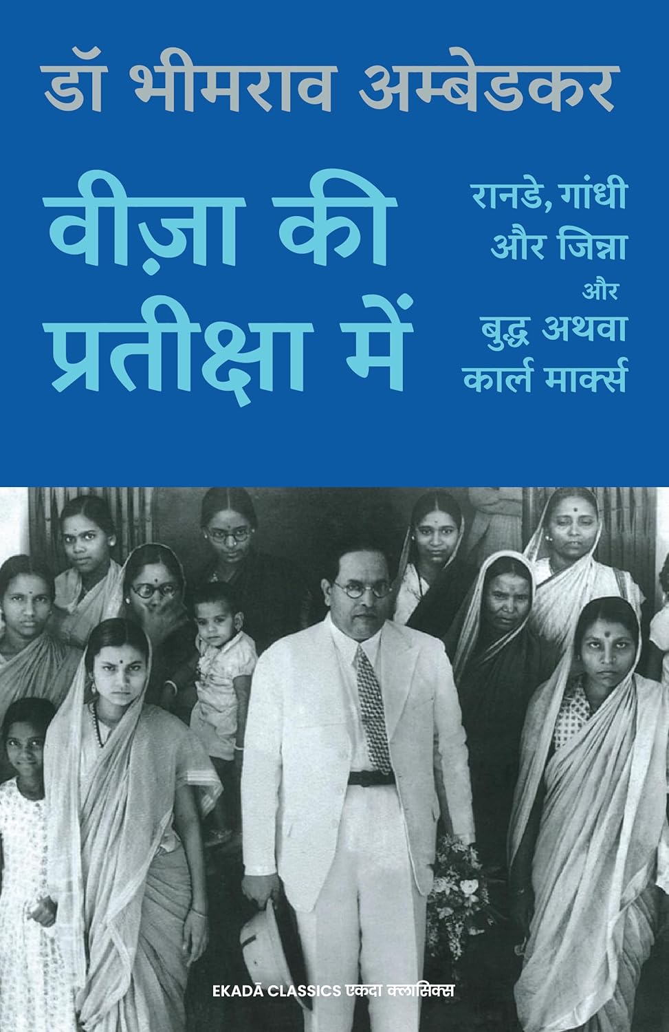 Dr Ambedkar Virasat Sangrah 6 Books Collection Set By Dr BR Ambedkar (Hindi Edition) Paperback