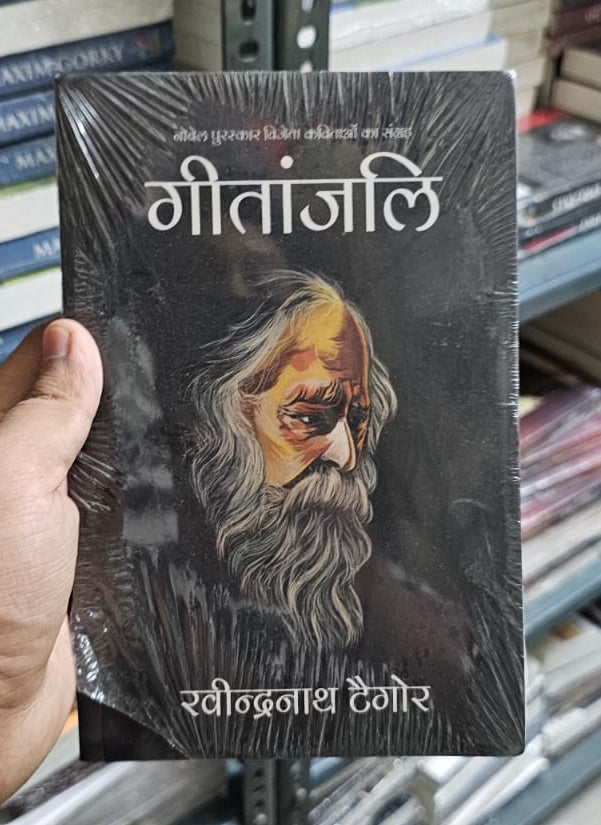 Geetanjali (Hindi Edition) By Rabindra Nath Tagore (Paperback)