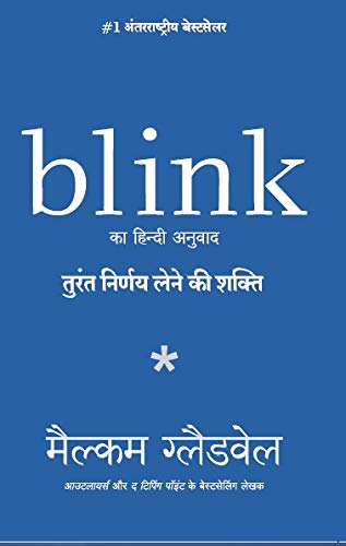 Blink (HINDI) By MALCOLM GLADWELL