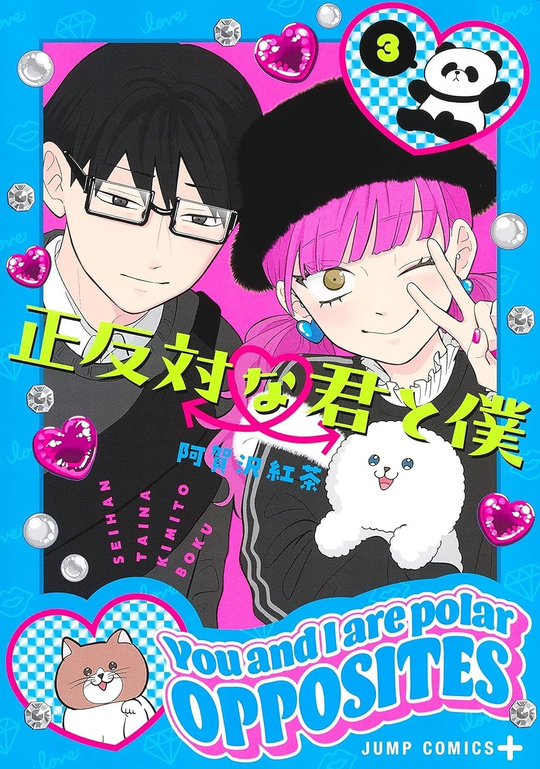 You and I Are Polar Opposites Vol. 3