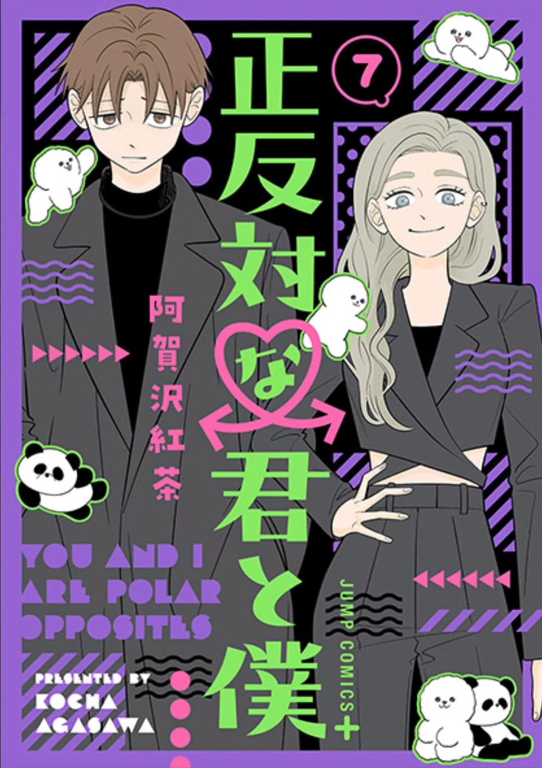 You and I Are Polar Opposites Vol. 7