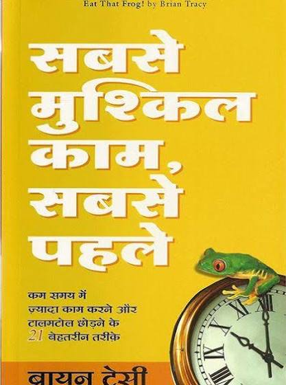 Sabse Mushkil Kaam Sabse Pehle सबसे मुश्किल काम सबसे पहले by Brian Tracy (Hindi Edition) (Paperback)