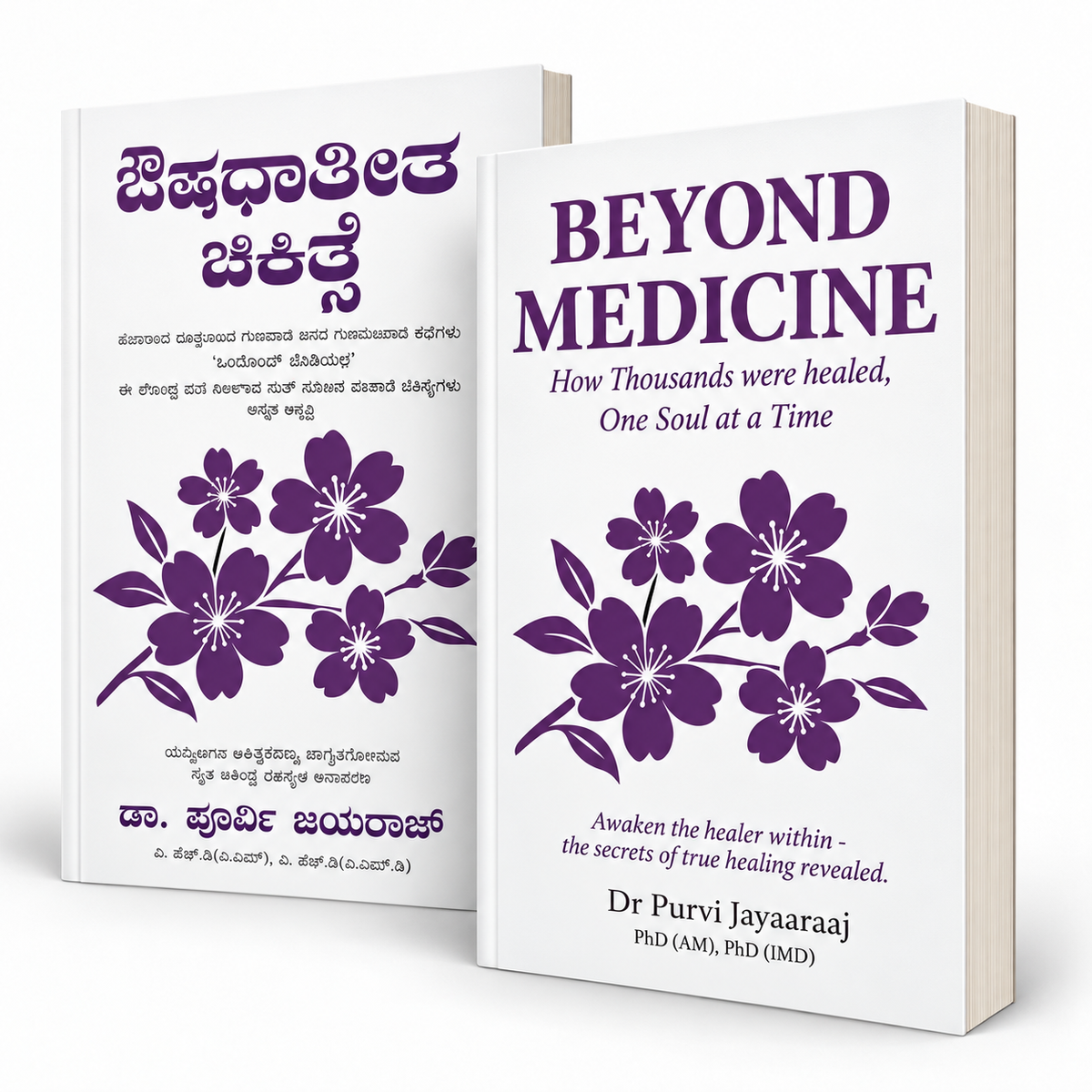 BEYOND MEDICINE + ಔಷಧಾತೀತ ಚಿಕಿತ್ಸೆ Combo pack 2 Books (English + Kannada) 2 Editions (Paperback)