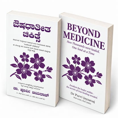 BEYOND MEDICINE + ಔಷಧಾತೀತ ಚಿಕಿತ್ಸೆ Combo pack 2 Books (English + Kannada) 2 Editions (Paperback)