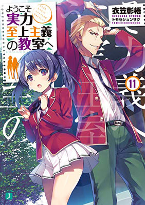 Classroom Of The Elite Volume 11 (Manga)