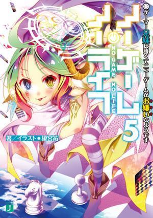 No Game No Life, Vol. 5 (light Novel) By (author) Kamiya Yuu