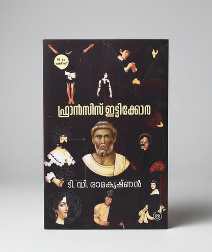 FRANCIS ITTYKKORA - MALAYALAM EDITION By T. D. RAMAKRISHNAN (Paperback)