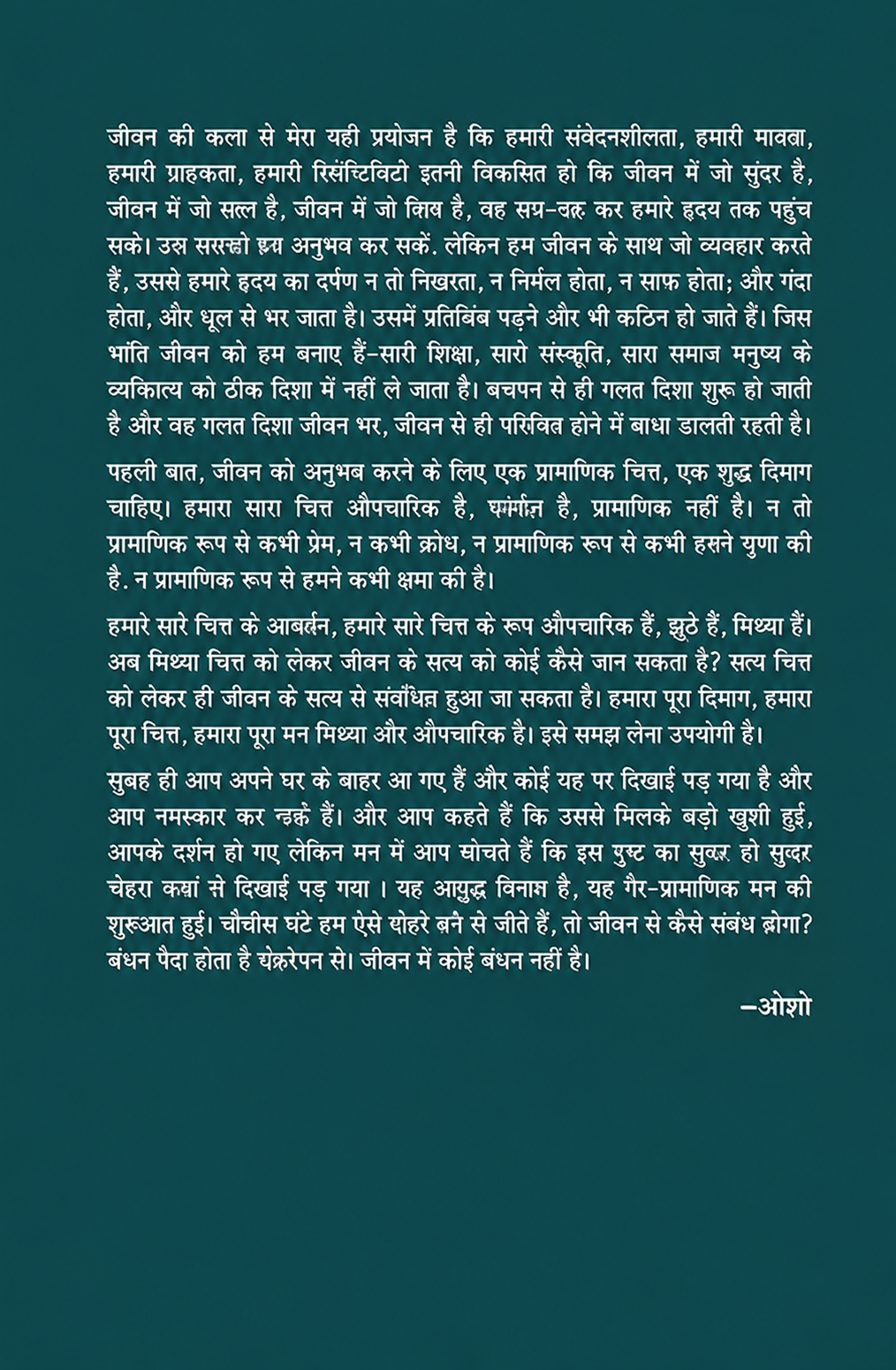 (Jeevan Jine Ki Kala) जीवन जीने की कला By Swami Anand Satyarthi (Hindi Edition) (Paperback)