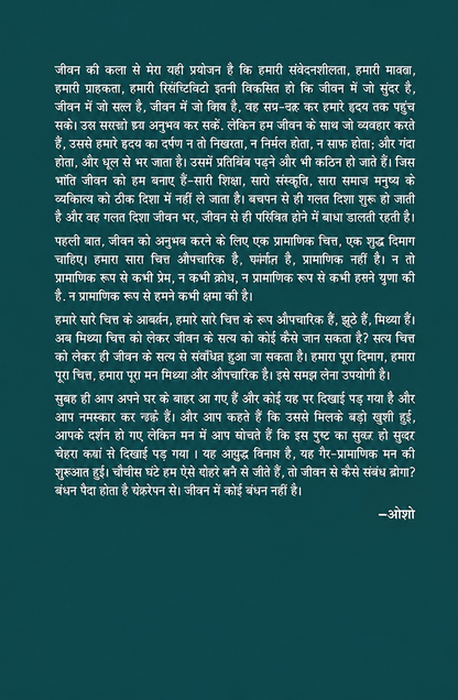(Jeevan Jine Ki Kala) जीवन जीने की कला By Swami Anand Satyarthi (Hindi Edition) (Paperback)