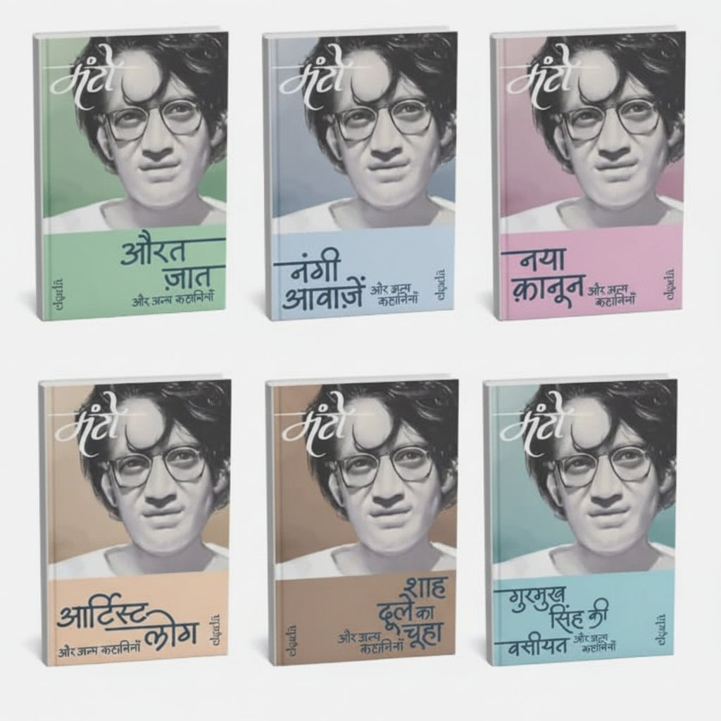 Saadat Hasan Manto – Sachai Aur Samaj Ka Darpan 6 Books Collection Set By Saadat Hasan Manto (Hindi Edition) Paperback