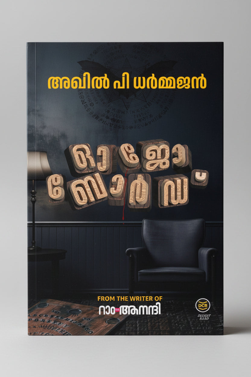 OUIJA BORD By AKHIL P DARMAJAN (Malayalam Edition) Paperback