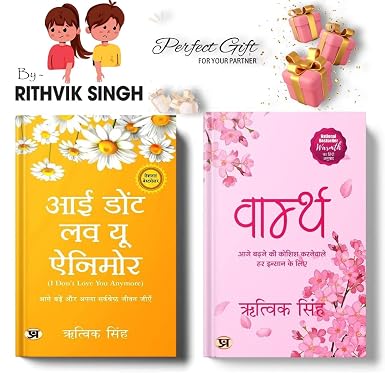 I Don't Love You Anymore + Warmth by Rithvik Singh (Hindi Edition Combo) (Paperback)