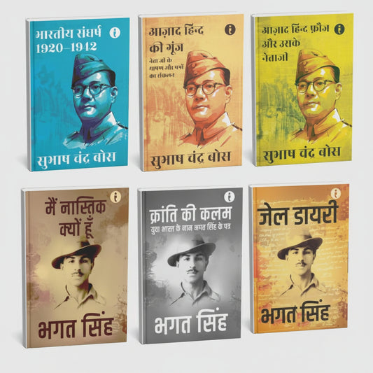 Krantikari Set - Netaji Bose - Bhagat Singh (6 Books Collection Set Hindi Edition) Paperback
