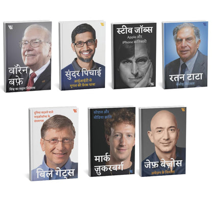 Success Power Pack : Biographies of 7 Legends Who Changed the World (Hindi Edition) Paperback