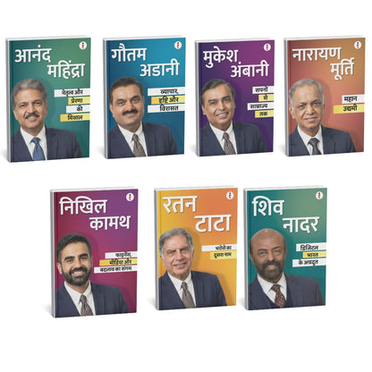 Best of the Best: Indian Business Leaders बेहतरीन में से बेहतरीन: भारतीय बिज़नेस लीडर्स (Hindi Edition) (Paperback)
