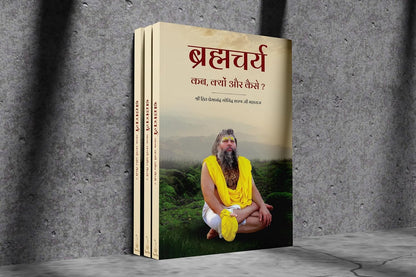 Brahmacharya - Kab, Kyon Aur Kaise (Hindi Edition) By Shri Hit Premanand Govind Sharan Ji Maharaj