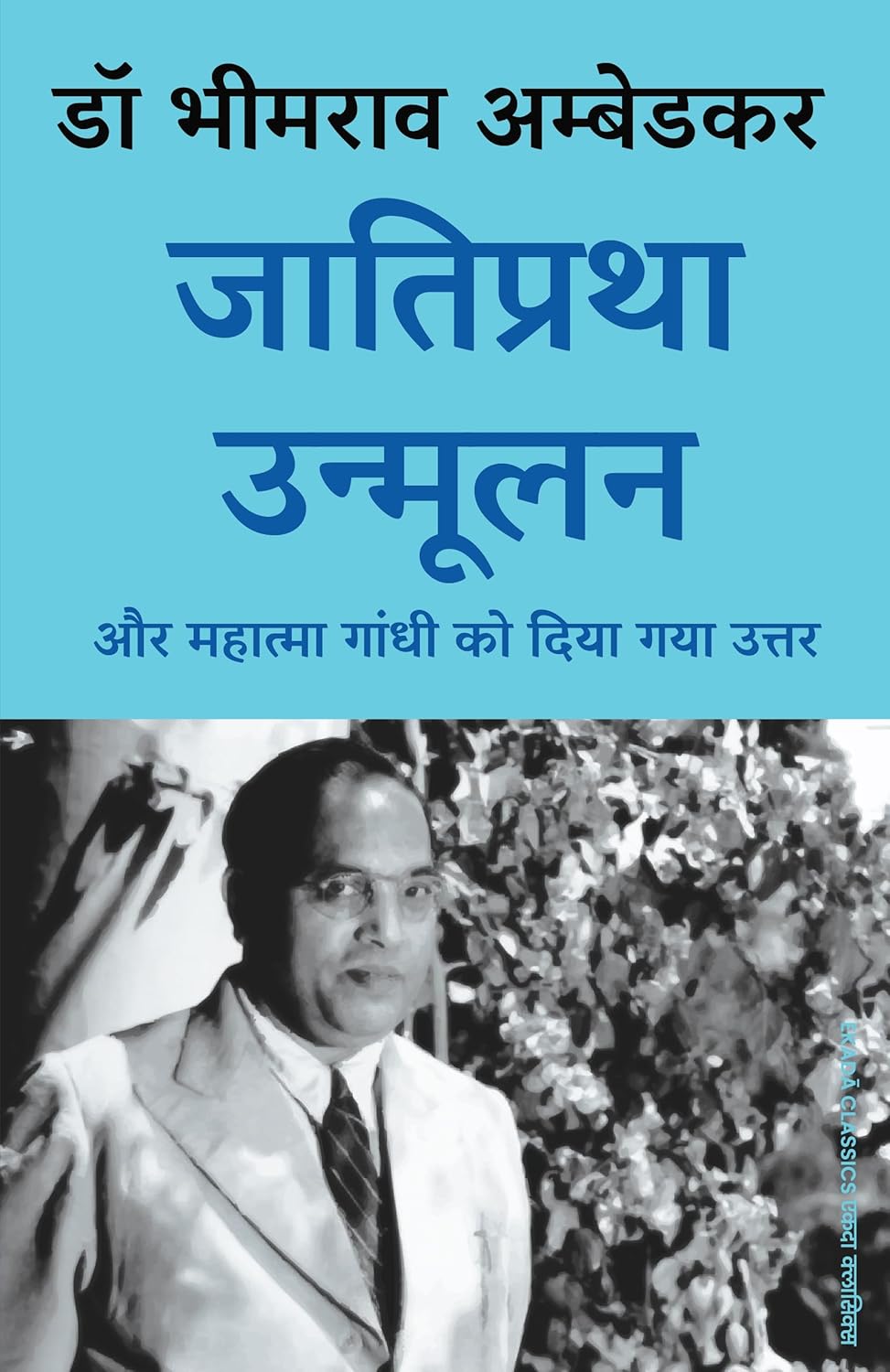 Dr Ambedkar Virasat Sangrah 6 Books Collection Set By Dr BR Ambedkar (Hindi Edition) Paperback