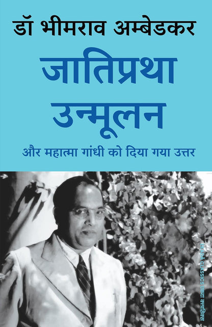 Dr Ambedkar Virasat Sangrah 6 Books Collection Set By Dr BR Ambedkar (Hindi Edition) Paperback