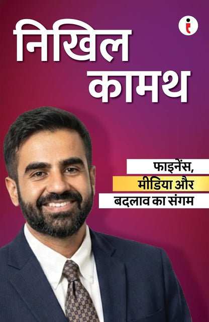 Best of the Best: Indian Business Leaders बेहतरीन में से बेहतरीन: भारतीय बिज़नेस लीडर्स (Hindi Edition) (Paperback)
