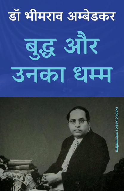 Dr Ambedkar Virasat Sangrah 6 Books Collection Set By Dr BR Ambedkar (Hindi Edition) Paperback