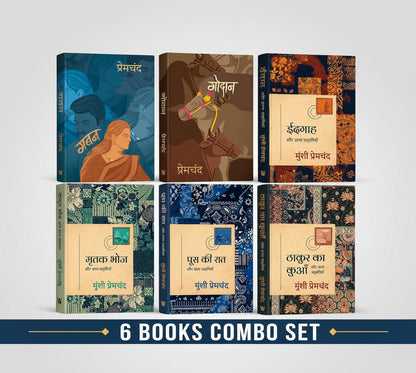 Premchand Ki Amar Sahitya (6 Book Collection Set) By Munshi Premchand (Paperback)