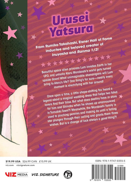 Urusei Yatsura Vol. 14 By Rumiko Takahashi