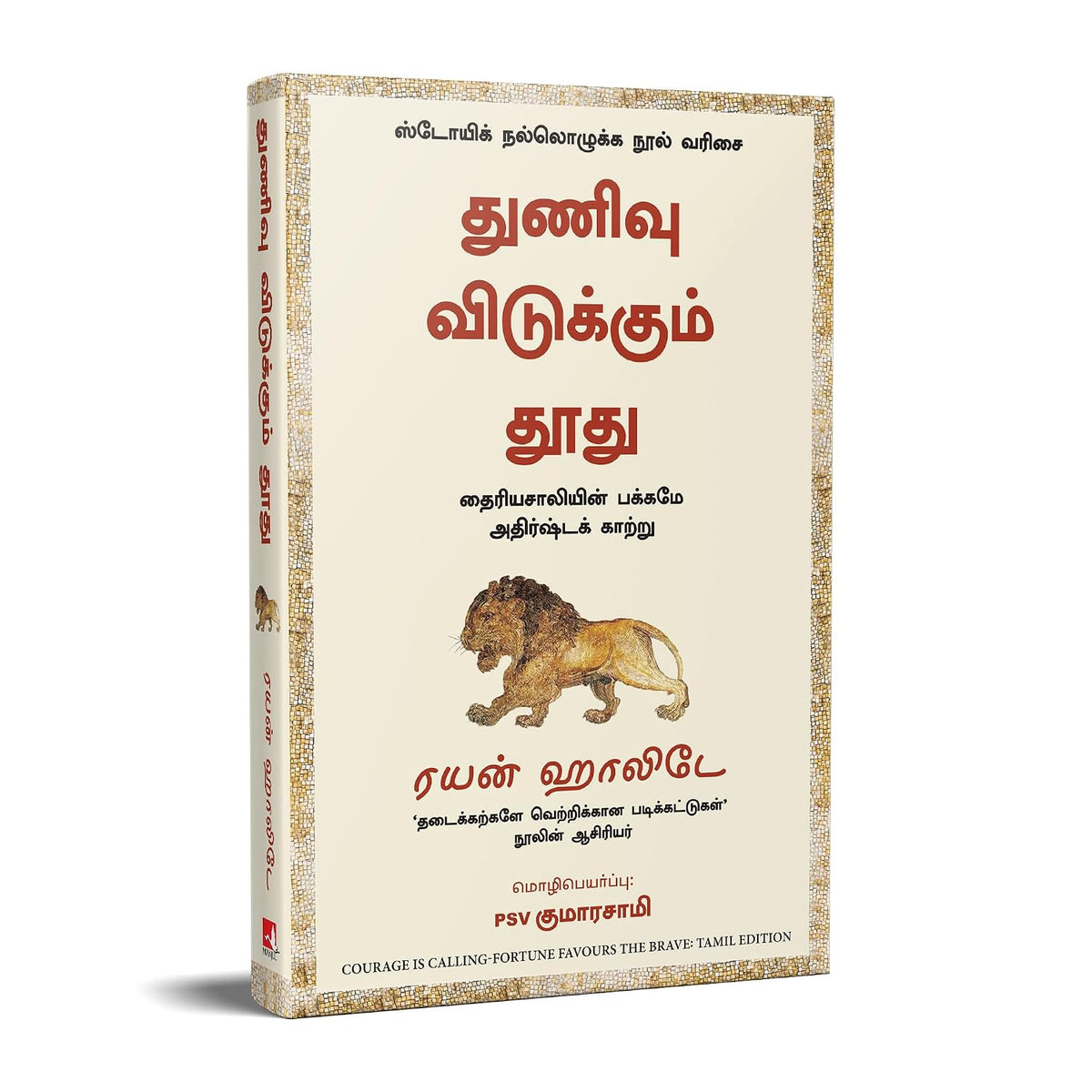Courage Is Calling தைரியம் அழைக்கிறது : Fortune Favours the Brave - Tamil Edition By Ryan Holiday (Paperback)