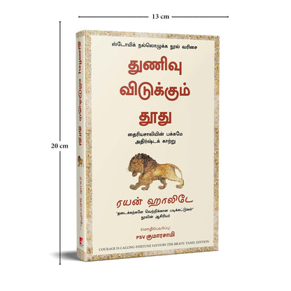 Courage Is Calling தைரியம் அழைக்கிறது : Fortune Favours the Brave - Tamil Edition By Ryan Holiday (Paperback)