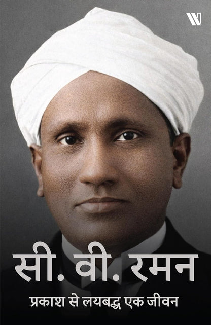 A set of biographies of 6 famous scientists Combo Book Set दुनिया के 6 मशहूर वैज्ञानिकों की जीवनियों का सेट (Hindi Edition) (Paperback)