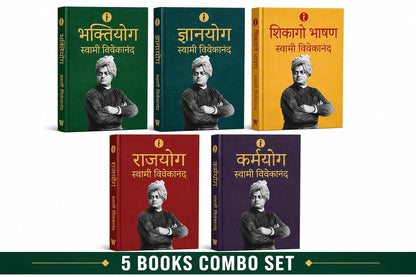 Swami Vivekananda Gyan Sangrah 5 Books Collection Set By Swami Vivekananda (Hindi Edition) Paperback