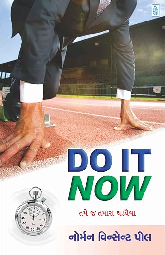 Do It Now | તે અત્યારે જ કરો by Norman Vincent Peale (Gujarati Edition) (Paperback)