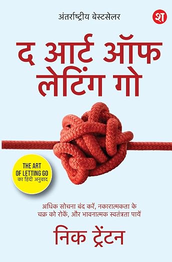 The Art of Letting Go द आर्ट ऑफ लेटिंग गो By  Nick Trenton (Hindi Edition) (Paperback)
