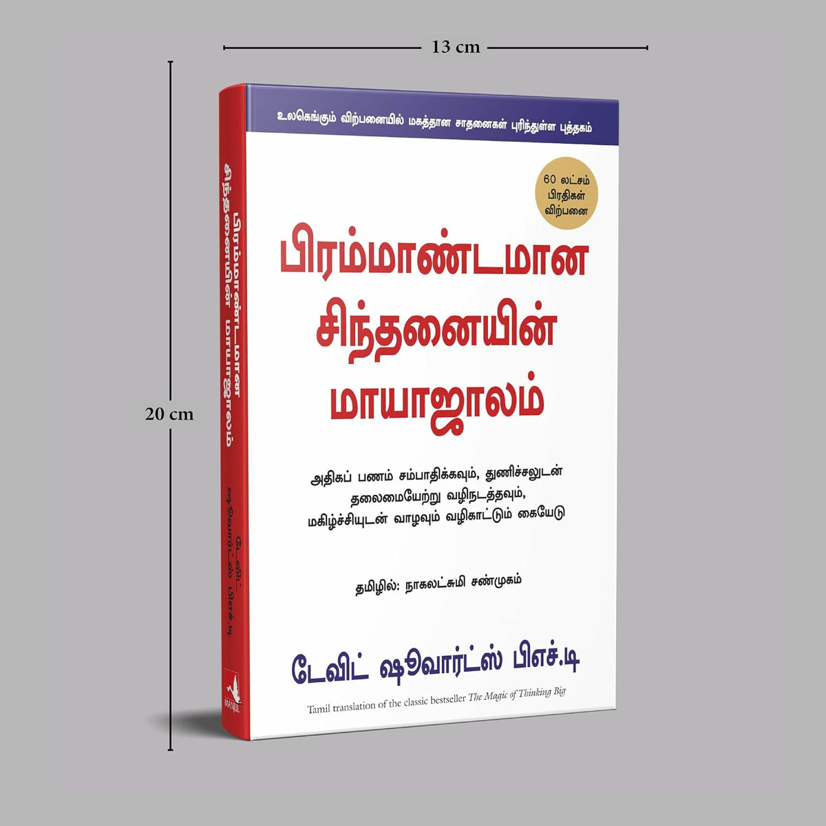 THE MAGIC OF THINKING BIG பெரிதாக சிந்திப்பதன் மாயாஜாலம் By David J. Schwartz (Tamil Edition) (Paperback)