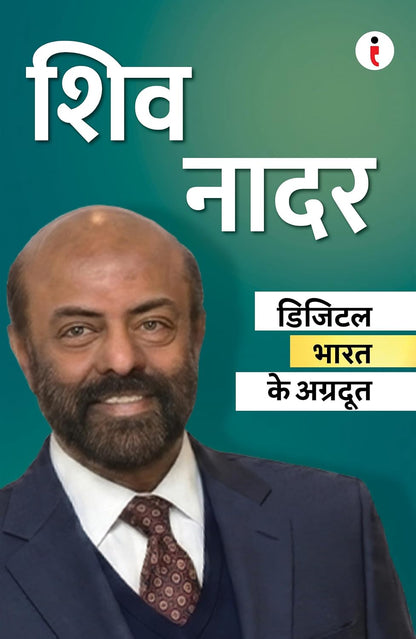 Best of the Best: Indian Business Leaders बेहतरीन में से बेहतरीन: भारतीय बिज़नेस लीडर्स (Hindi Edition) (Paperback)