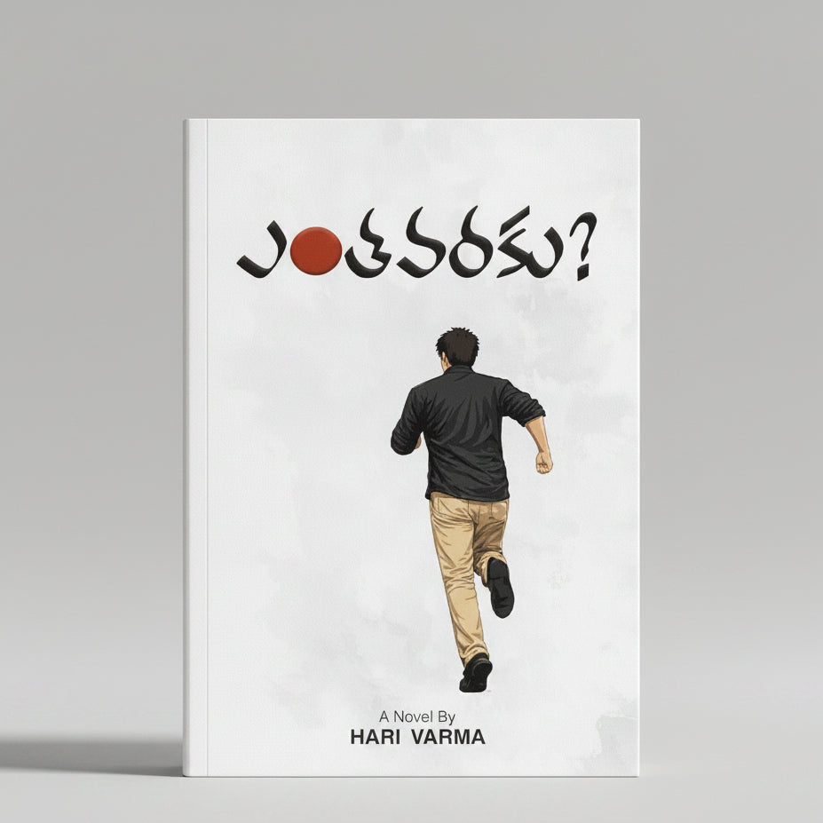 Enthavaraku? By HARI VARMA (Telugu Edition) Paperback