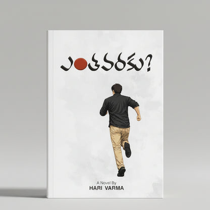Enthavaraku? By HARI VARMA (Telugu Edition) Paperback