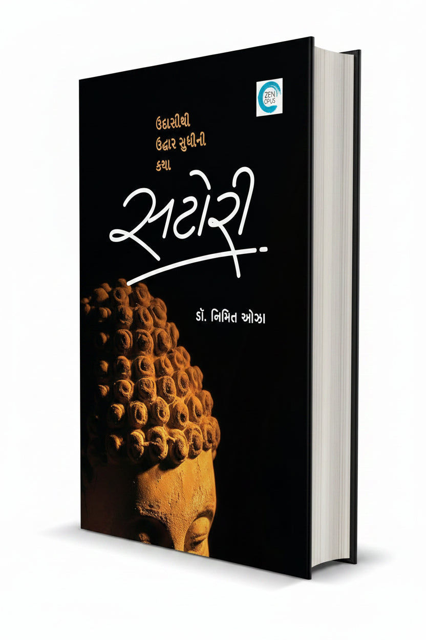 SATORI By Dr. Nimitt Oza (Gujarati Edition) Hardcover