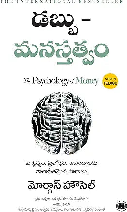 Atomic Habit, Rich Dad Poor Dad, The Psychology of Money, Ikiga, The Alchemist | అటామిక్ హాబిట్స్, రిచ్ డాడ్ పూర్ డాడ్, ది సైకాలజీ ఆఫ్ మనీ, ఇకైగాయ్, ది ఆల్కెమిస్ట్ (Telugu Edition) 5 Books Combo (Paperback)