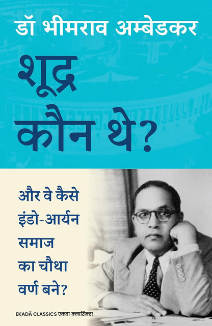 Dr Ambedkar Virasat Sangrah 6 Books Collection Set By Dr BR Ambedkar (Hindi Edition) Paperback