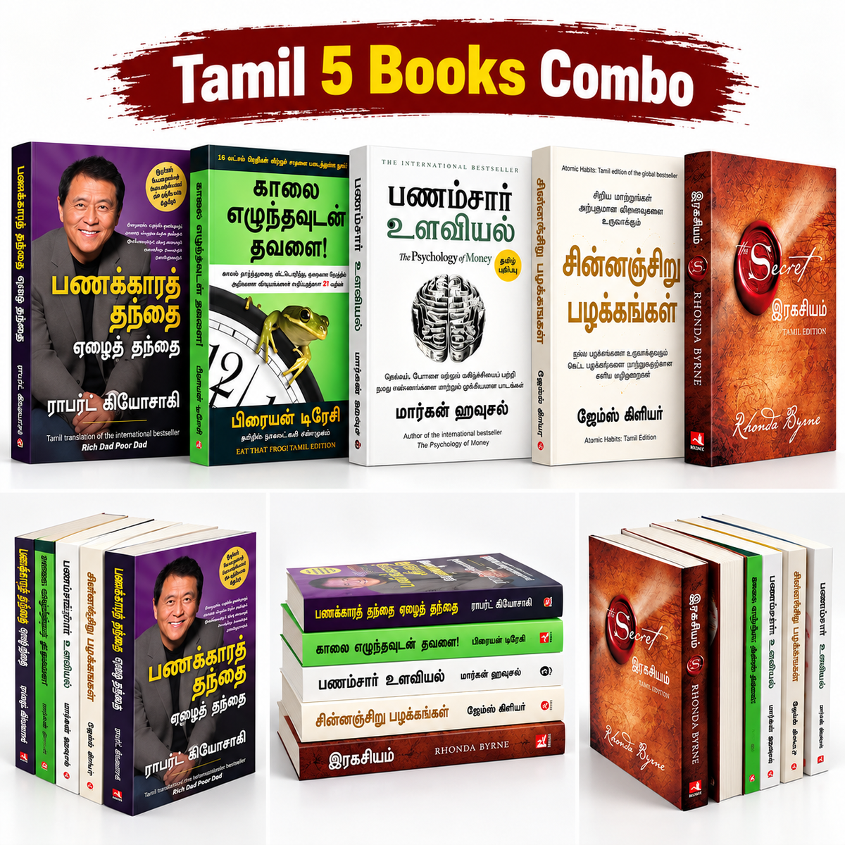பணக்காரத் தந்தை ஏழைத் தந்தை - Rich Dad Poor Dad , காலை எழுந்தவுடன் தவளை! - Eat That Frog! , பணம்சார் உளவியல் - The Psychology of Money , சின்னஞ்சிறு பழக்கங்கள் - Atomic Habits , இரகசியம் - The Secret