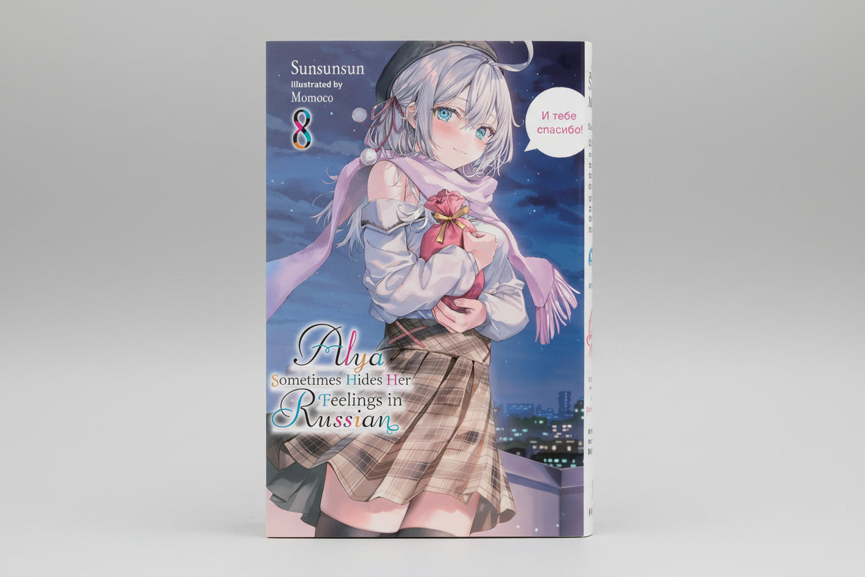Alya Sometimes Hides Her Feelings in Russian Vol.8 (Light Novel) By Sunsunsun and Momoco (Artist)