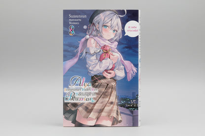 Alya Sometimes Hides Her Feelings in Russian Vol.8 (Light Novel) By Sunsunsun and Momoco (Artist)