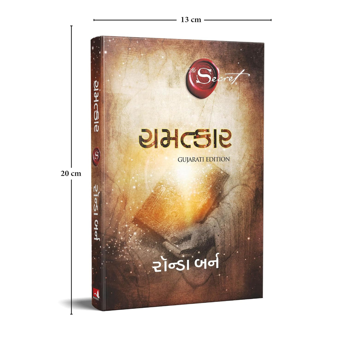 The Magic | જાદુ by Rhonda Byrne (Gujarati Edition) (Paperback)