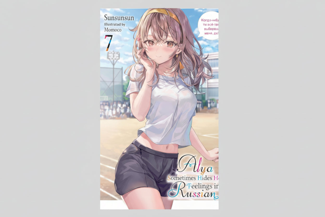 Alya Sometimes Hides Her Feelings in Russian Vol.7 (Light Novel) By Sunsunsun and Momoco (Artist),